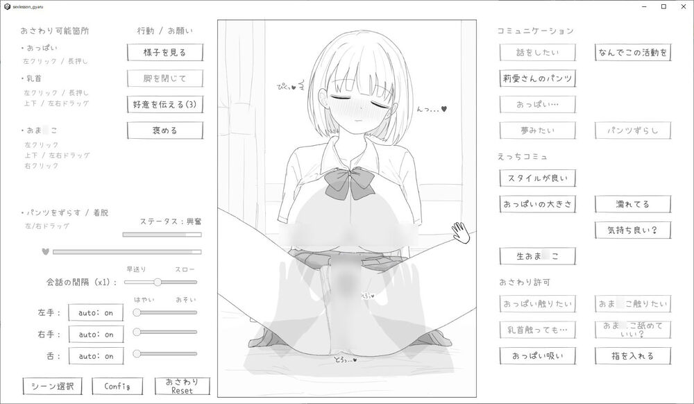 エロ漫画「愛想がよくてめっちゃ良い子なギャルと性行為実習!」無料サンプル4