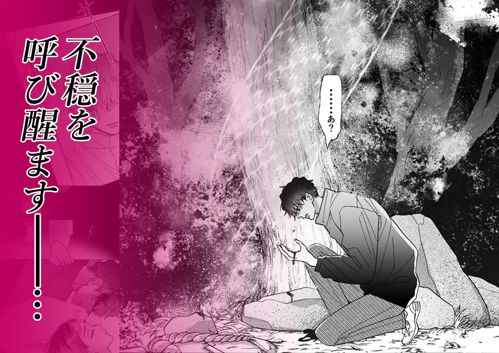 エロ漫画「姦淫怪異」無料サンプル4