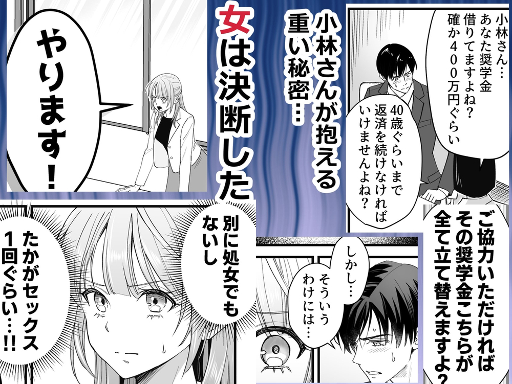 エロ漫画「職場のクールなイケメンと遺伝子マッチングしてしまった」無料サンプル4