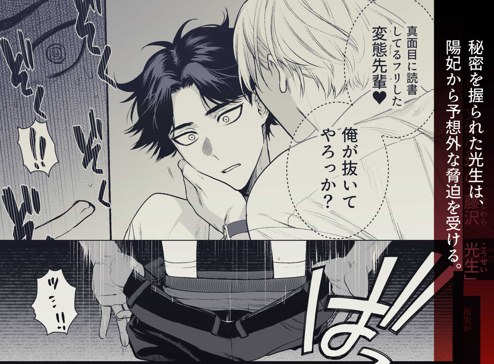 エロ漫画「貸出禁止の図書委員〜無垢な快楽堕ち編〜」無料サンプル4
