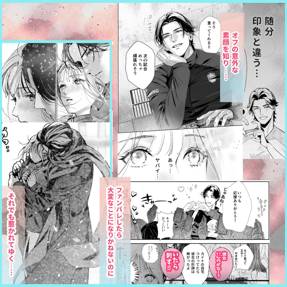 エロ漫画「ファンバレ厳禁‼バレーボール選手の汗と甘い吐息に乱されて、社畜OLは息も出来ない」無料サンプル4