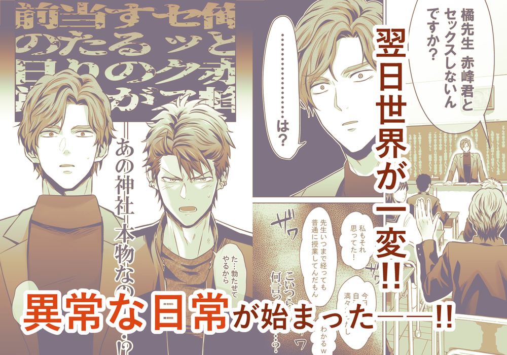 エロ漫画「-常識改変-異常な日常 [生意気ヤンキー1ヶ月間犯し放題]」無料サンプル4