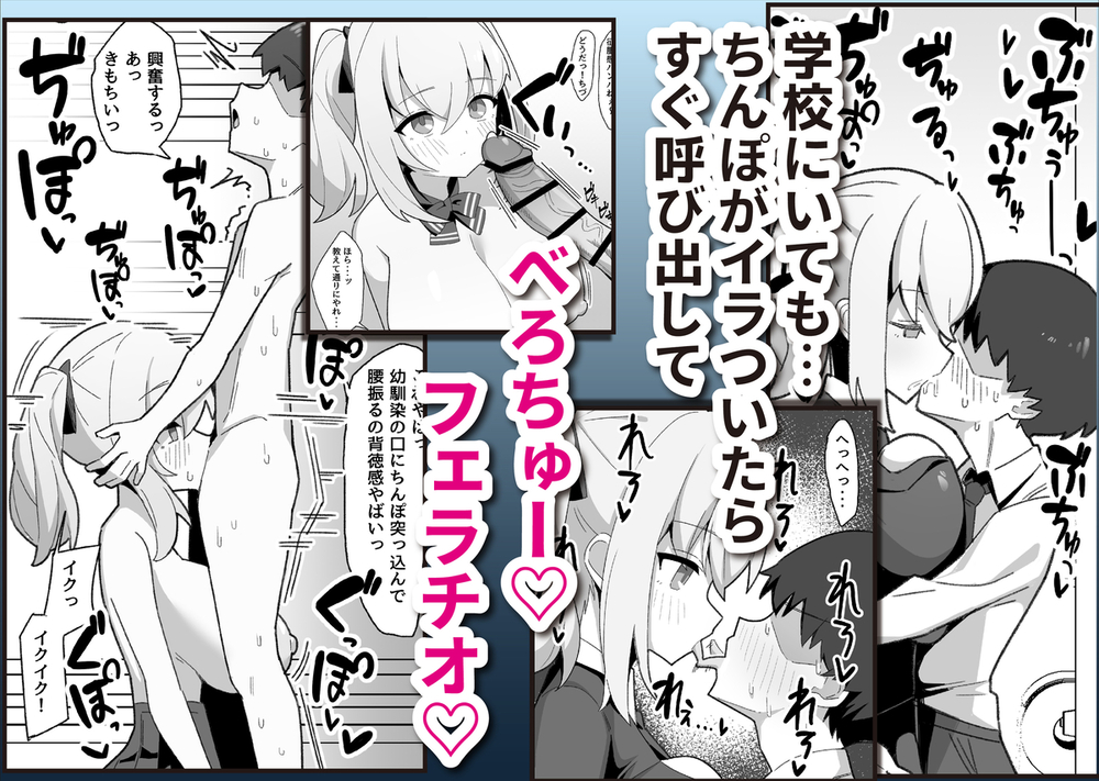 エロ漫画「無口で無表情な幼馴染は僕のオナホ」無料サンプル4