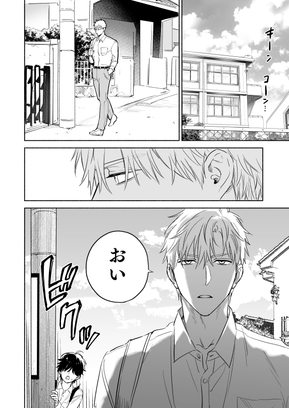 エロ漫画「せんばくんとあとむらくん2」無料サンプル4