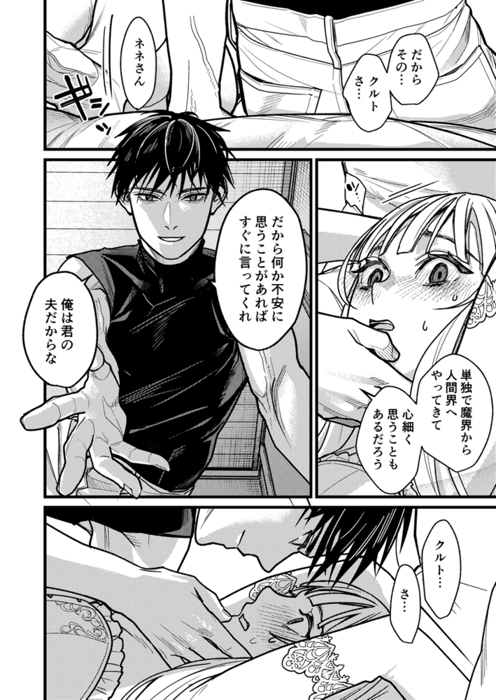 「結婚詐欺が成功したのか失敗したのか判定お願いいたします」の無料サンプル画像41