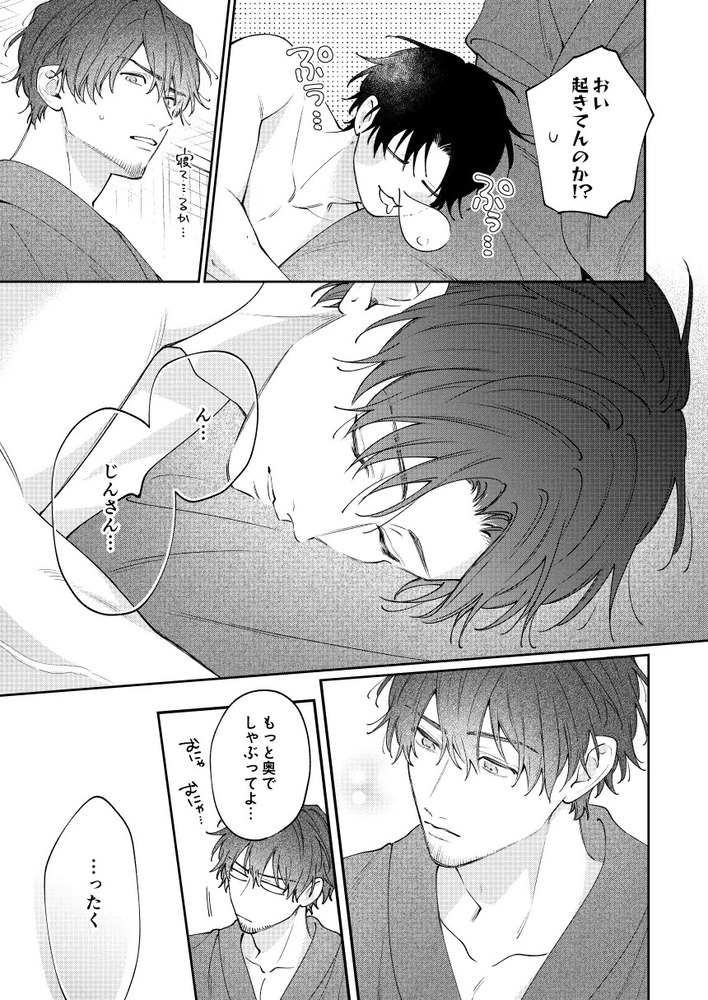エロ漫画「BECYO BECYO」無料サンプル5