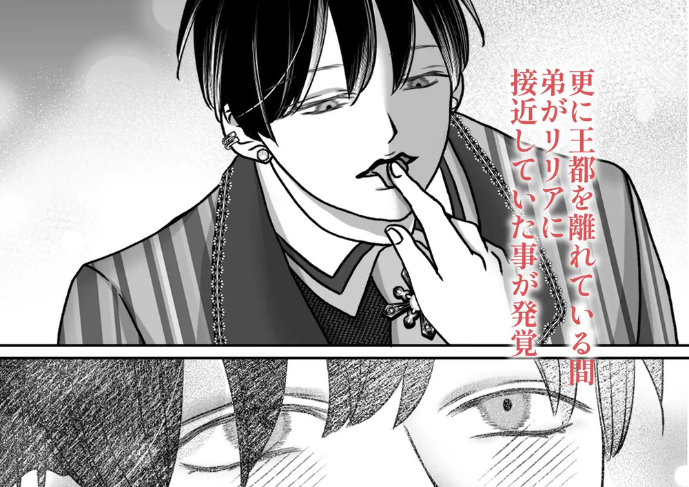 エロ漫画「闇堕ち予定のお義兄様にキスをねだっただけなのに2」無料サンプル5