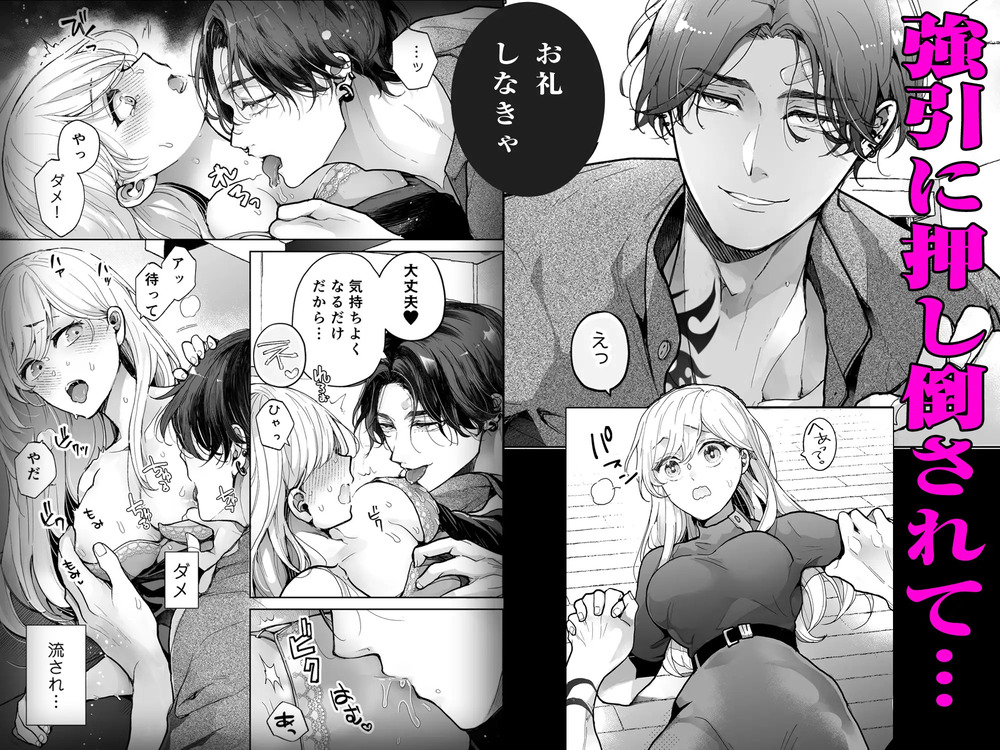 エロ漫画「クズ寝取られ~悪い男に彼氏の前で抱かれます~」無料サンプル5