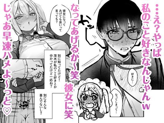 エロ漫画「両片想いが実らないギャルさんはイラムラチクニーが止まらない!」無料サンプル5