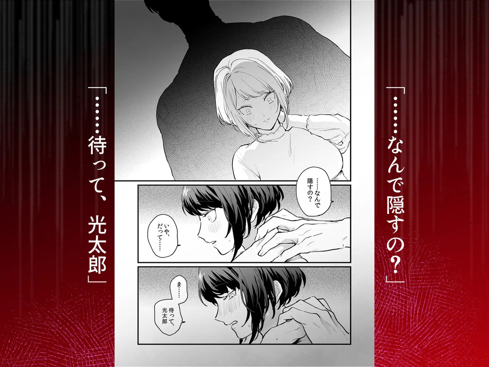 エロ漫画「寡黙な彼氏の身体で伝える独占執愛」無料サンプル5