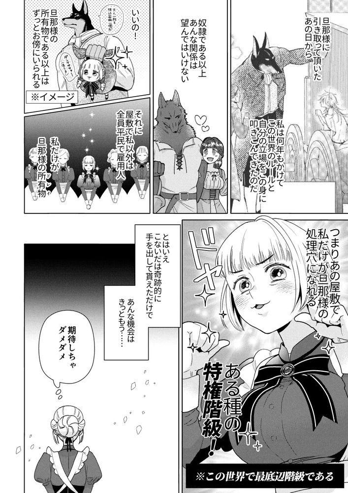 エロ漫画「メイドさんは旦那様に奪われたい!2」無料サンプル5