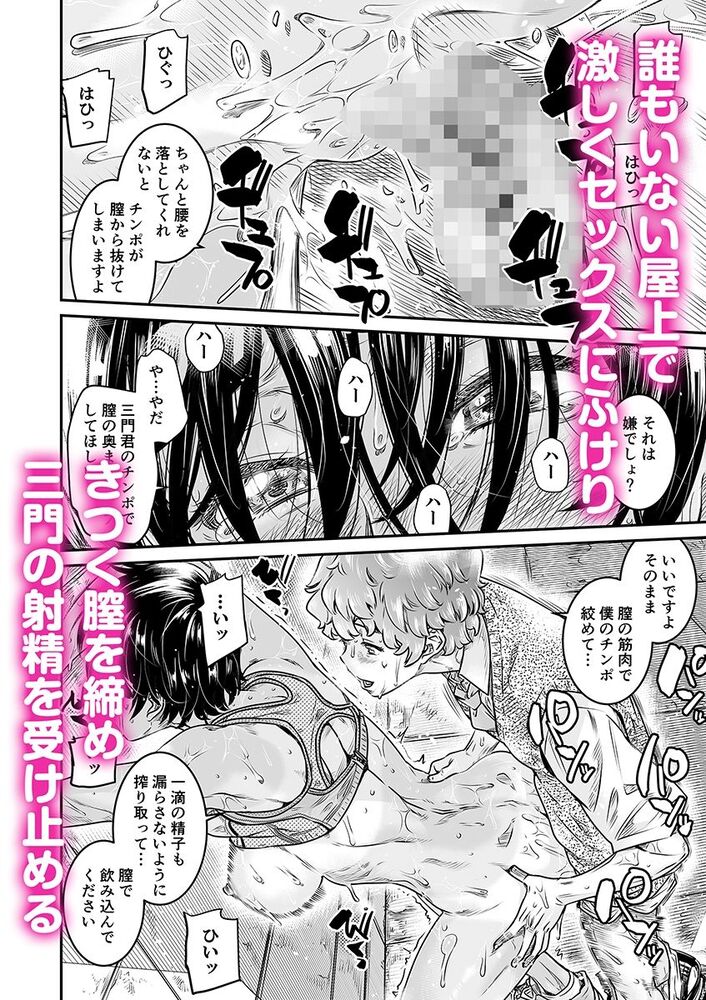 エロ漫画「身長175cmの陸上女子は後輩男子の精子を膣に溜めたまま走りたい」無料サンプル5