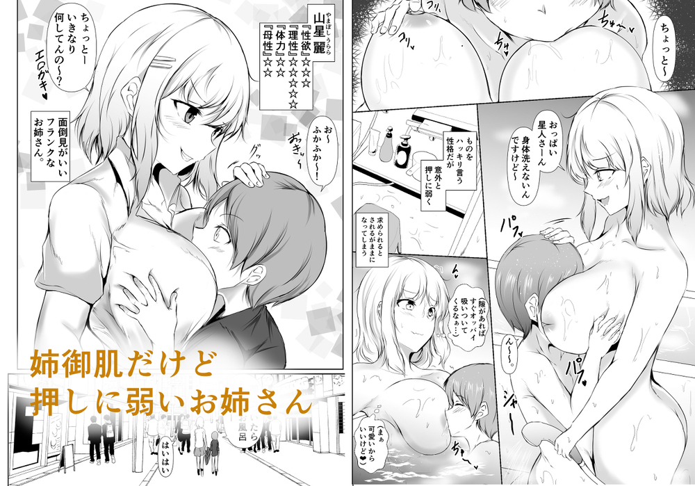 エロ漫画「共同性活。年の離れた生徒達がペアを組んで一緒に暮らす話」無料サンプル5