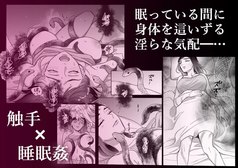 エロ漫画「姦淫怪異」無料サンプル5