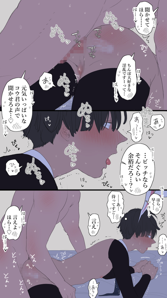 エロ漫画「パパ活メス穴男子3」無料サンプル5