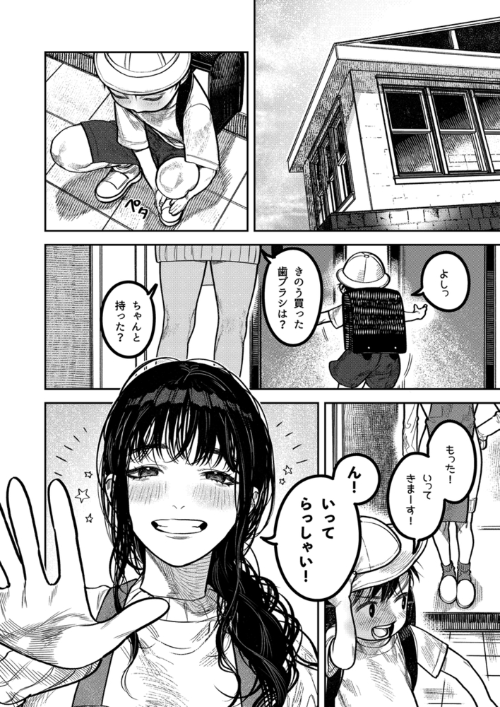 子煩悩で優しい夫、絶倫雄々野獣形態に戻る5