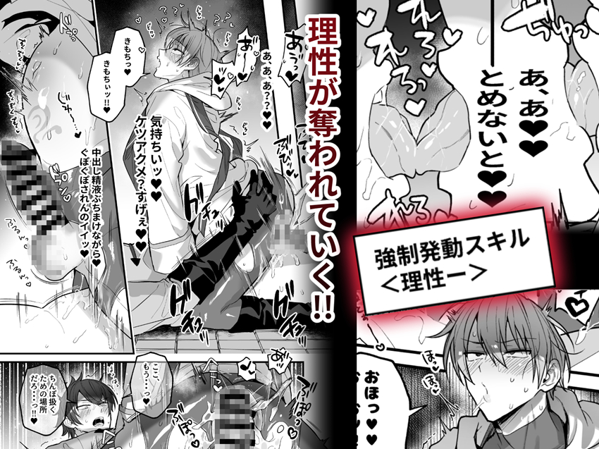 エロ漫画「迷宮のオレたち~強○発情モンスターと大量産卵の巻~」無料サンプル5