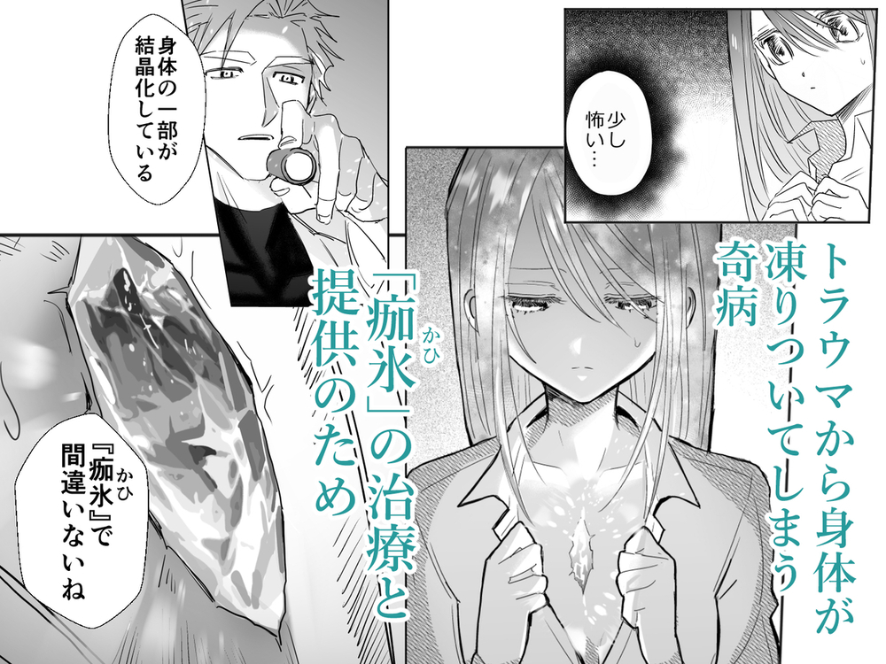 エロ漫画「麻生先生に絶対依存しない」無料サンプル5