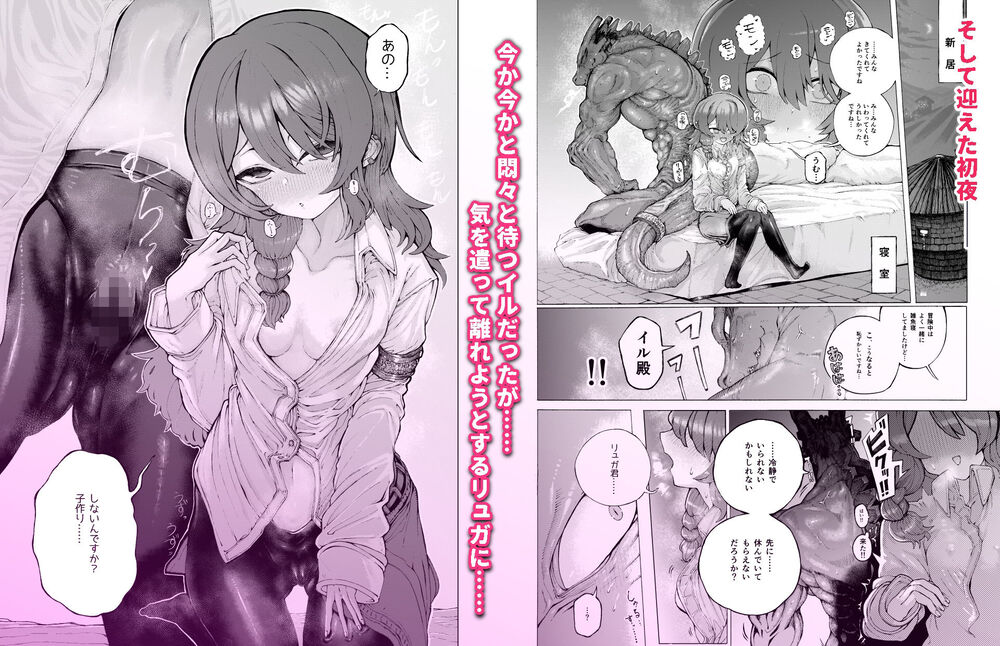 エロ漫画「冒険仲間の異種族から孕ませ求婚されたけどまんざらでもない」無料サンプル5