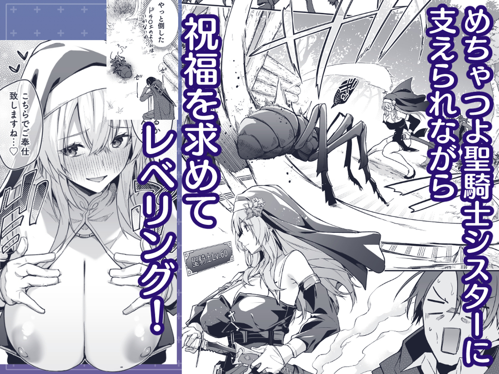 エロ漫画「▼勇者レベルアップでシスターから祝福を」無料サンプル5