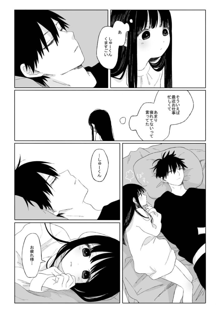 エロ漫画「秋隣」無料サンプル5