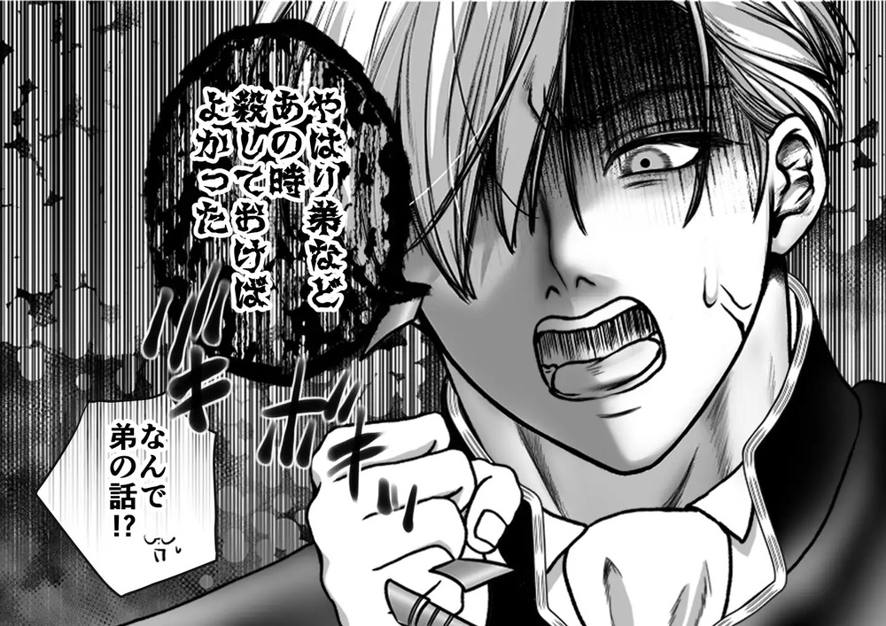 エロ漫画「闇堕ち予定のお義兄様にキスをねだっただけなのに2」無料サンプル6