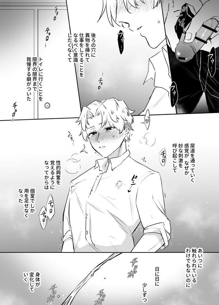 エロ漫画「カブラギ先生のドキドキ授業参観」無料サンプル6