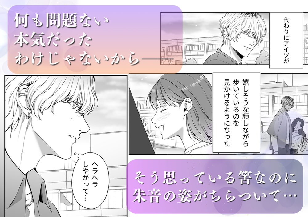 エロ漫画「コイツにとって俺はクズでただの友達」無料サンプル6