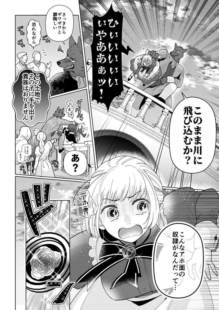 エロ漫画「メイドさんは旦那様に奪われたい!2」無料サンプル6