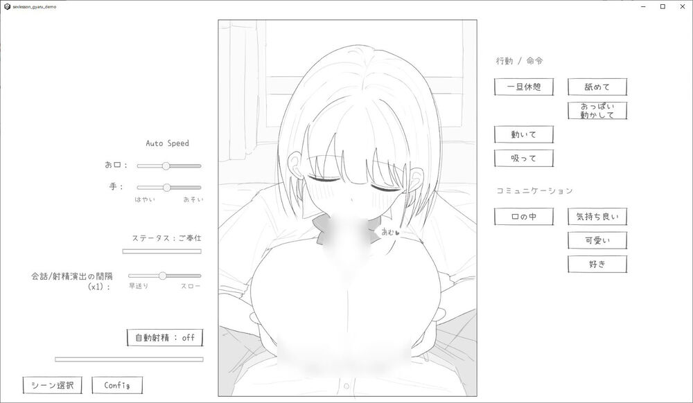 エロ漫画「愛想がよくてめっちゃ良い子なギャルと性行為実習!」無料サンプル6