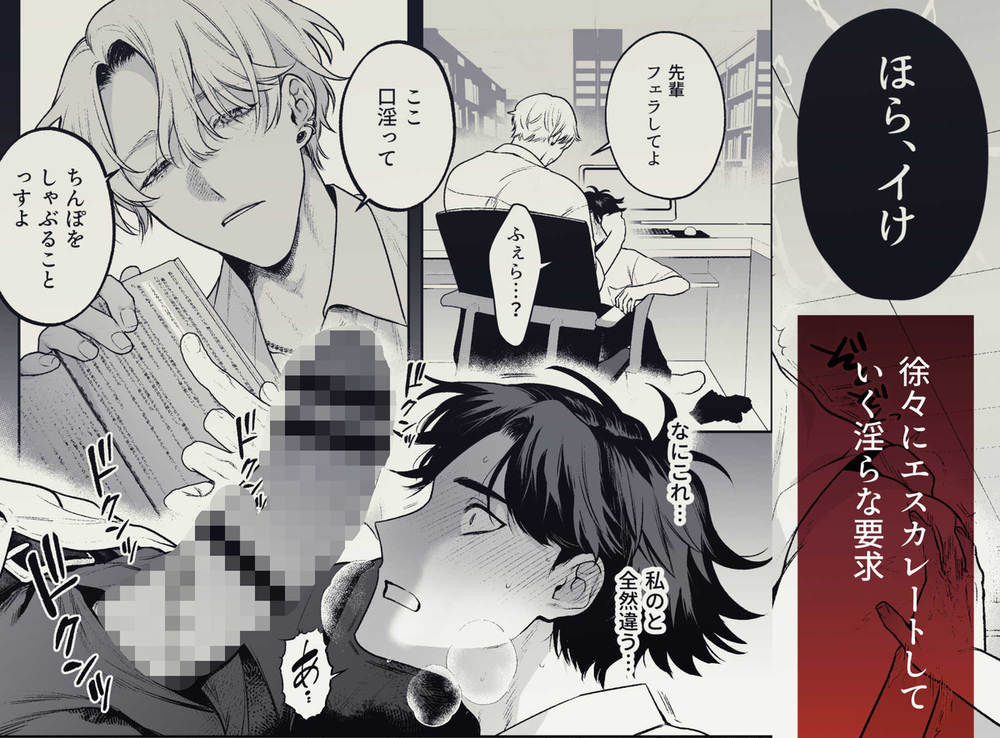 エロ漫画「貸出禁止の図書委員〜無垢な快楽堕ち編〜」無料サンプル6