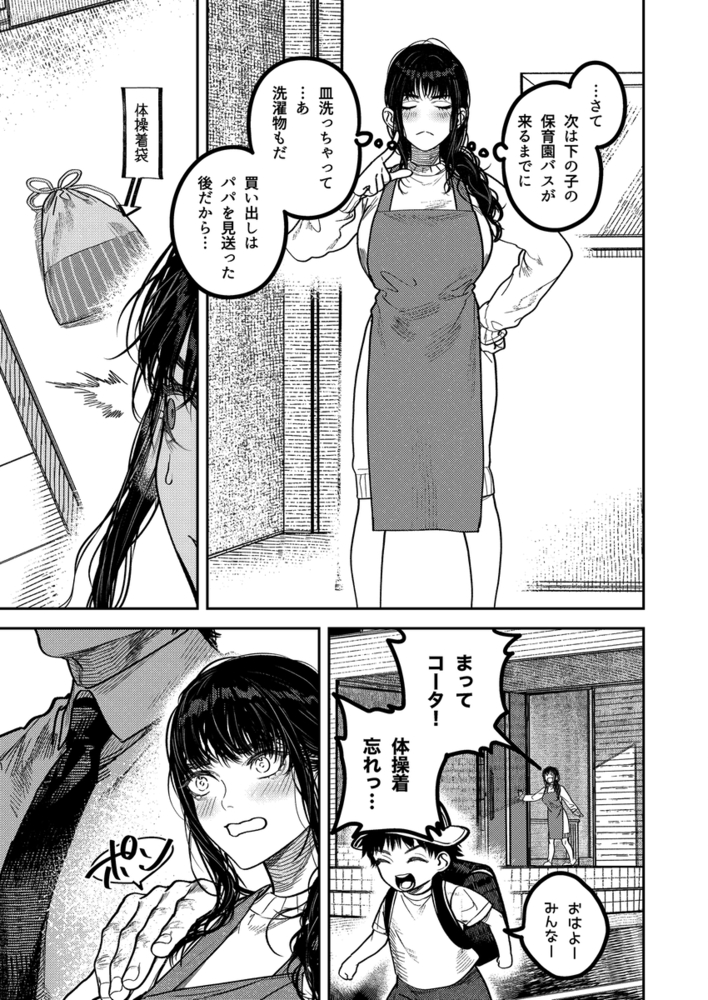 子煩悩で優しい夫、絶倫雄々野獣形態に戻る6