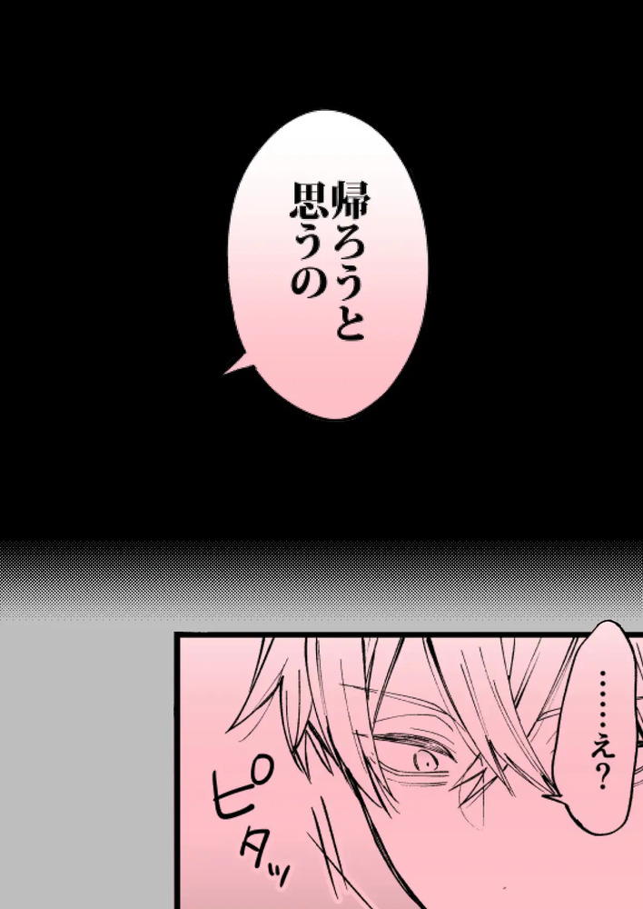 エロ漫画「あの日の魔法を-執着系婚約者と拗らせ王女・2-」無料サンプル6