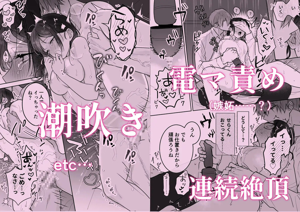 エロ漫画「瀬良くんの玩具になりました」無料サンプル6