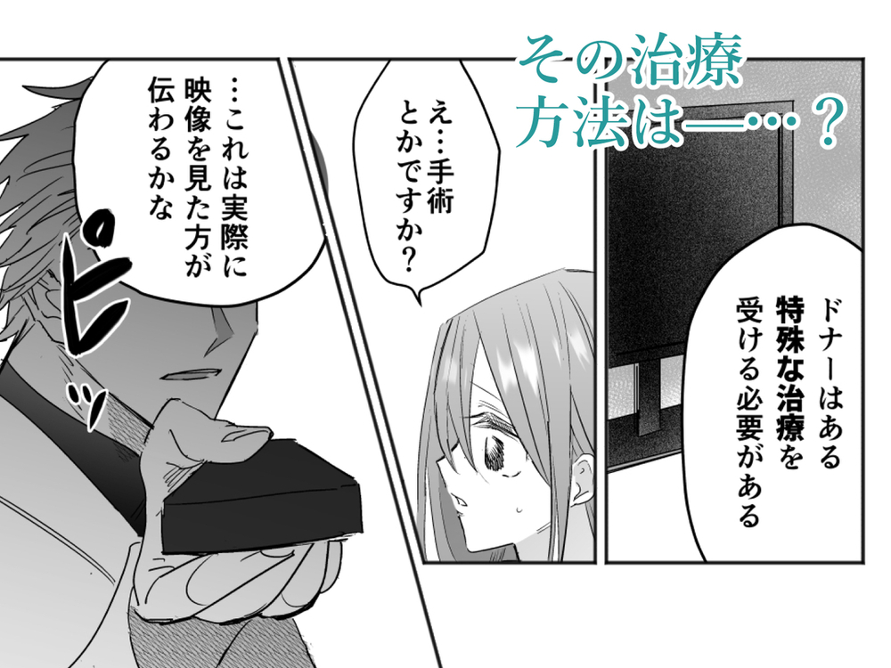 エロ漫画「麻生先生に絶対依存しない」無料サンプル6