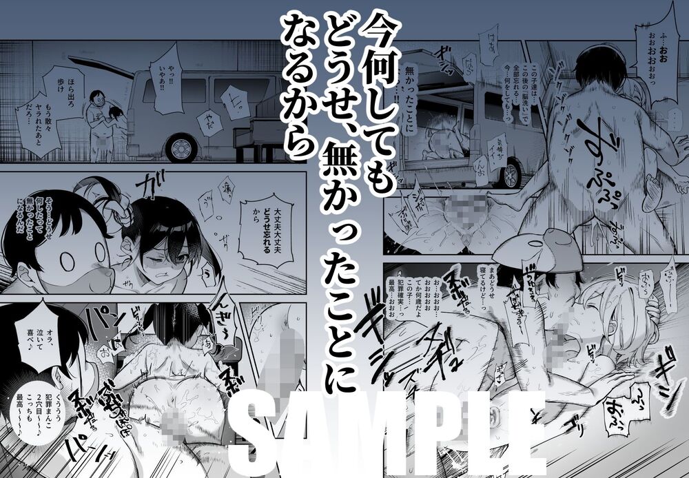 エロ漫画「チートアイテム管理局のお仕事EX 散々ヤラれた後だし、どうせ全部忘れるから、被害者つまみ食いしてもいいよね」無料サンプル6