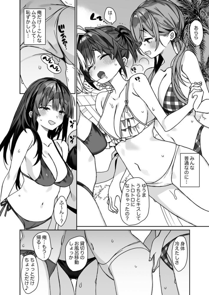 エロ漫画「女体化した俺の爛れた学生生活IF」無料サンプル6
