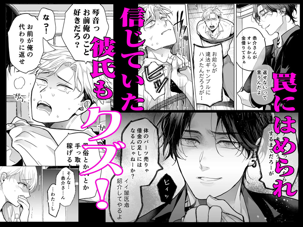エロ漫画「クズ寝取られ~悪い男に彼氏の前で抱かれます~」無料サンプル7