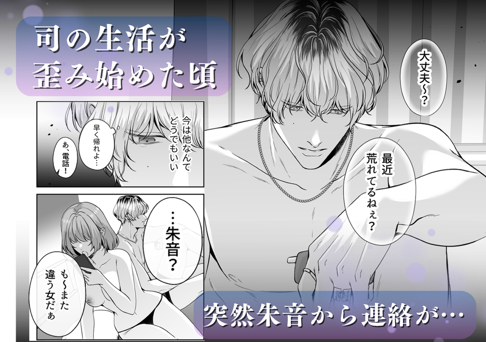 エロ漫画「コイツにとって俺はクズでただの友達」無料サンプル7