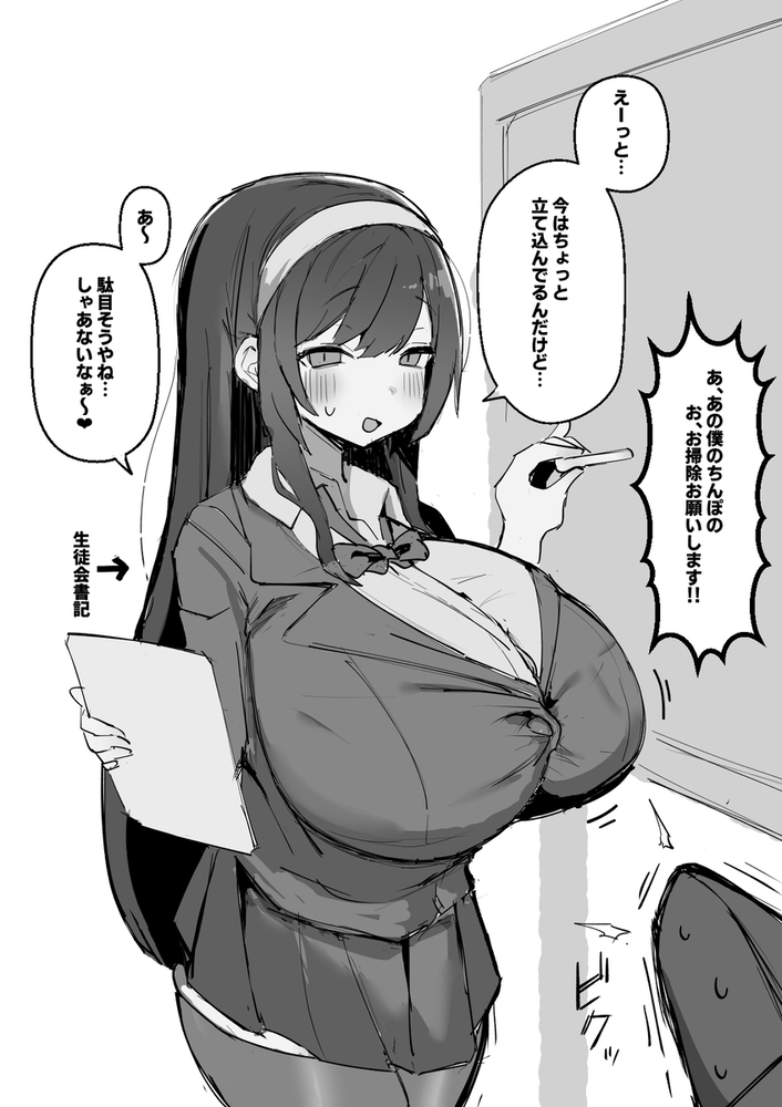 エロ漫画「雌牛学園性処理当番♡」無料サンプル7