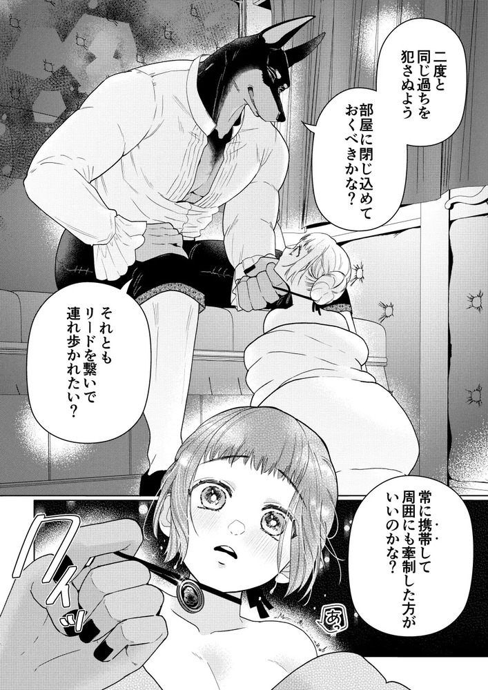 エロ漫画「メイドさんは旦那様に奪われたい!2」無料サンプル7