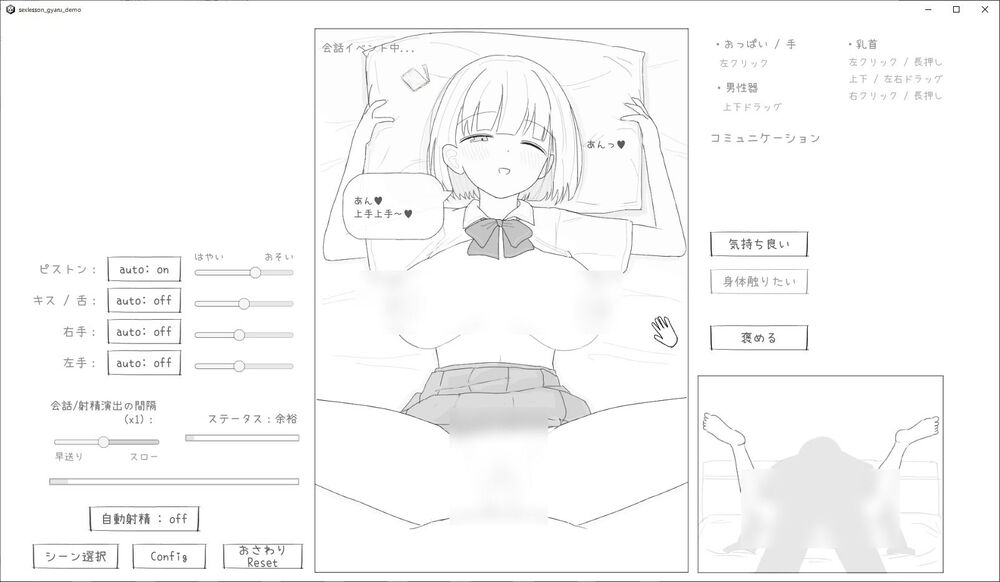 エロ漫画「愛想がよくてめっちゃ良い子なギャルと性行為実習!」無料サンプル7