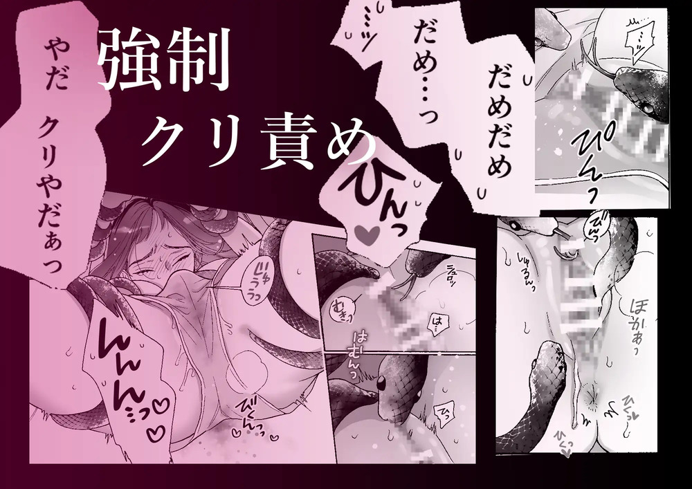 エロ漫画「姦淫怪異」無料サンプル7