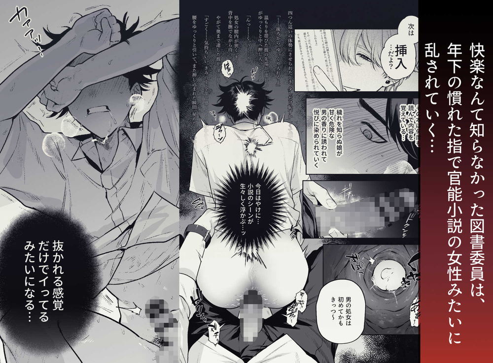 エロ漫画「貸出禁止の図書委員〜無垢な快楽堕ち編〜」無料サンプル7