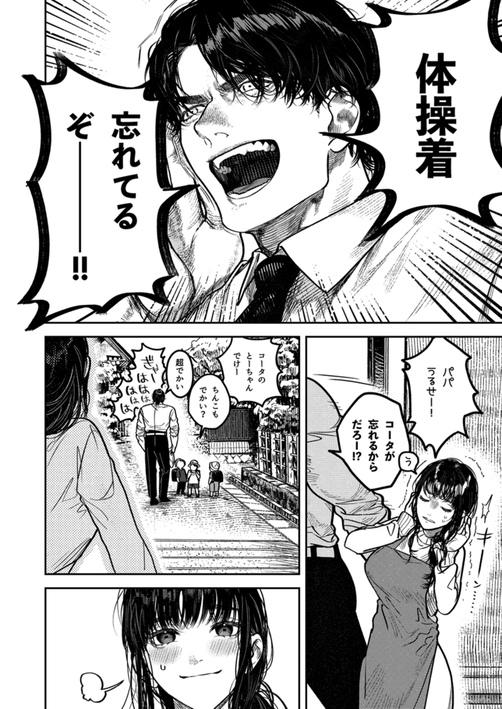 子煩悩で優しい夫、絶倫雄々野獣形態に戻る7