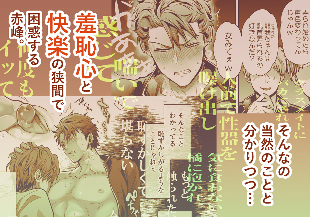 エロ漫画「-常識改変-異常な日常 [生意気ヤンキー1ヶ月間犯し放題]」無料サンプル6