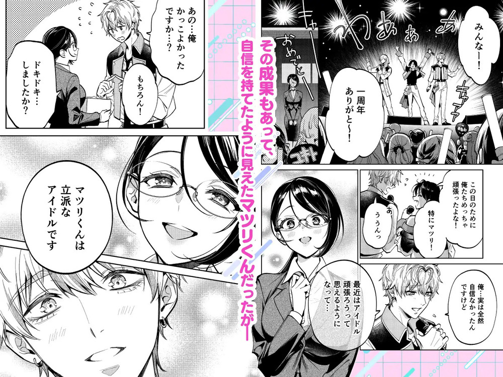 エロ漫画「だけど愛してくれますか?」無料サンプル7