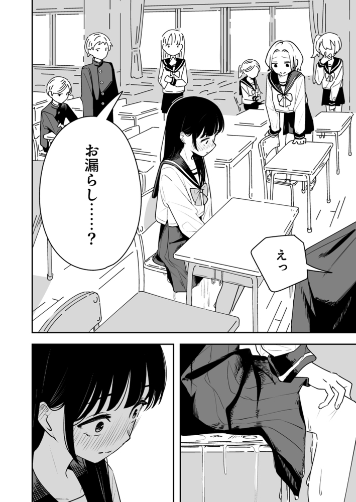 エロ漫画「雑用係の役得」無料サンプル7