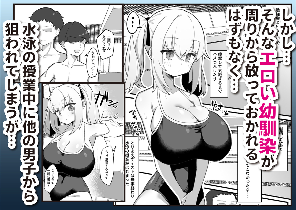 エロ漫画「無口で無表情な幼馴染は僕のオナホ」無料サンプル7