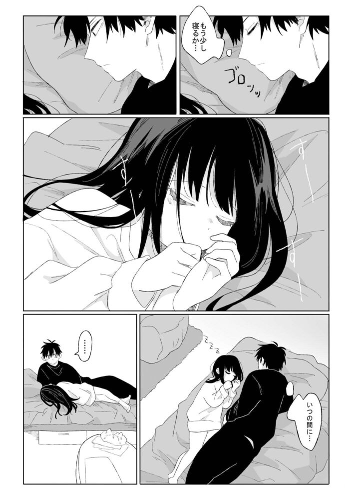 エロ漫画「秋隣」無料サンプル7